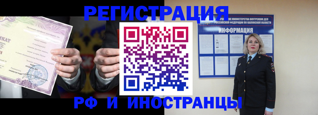 прописка для кредита в Иркутске