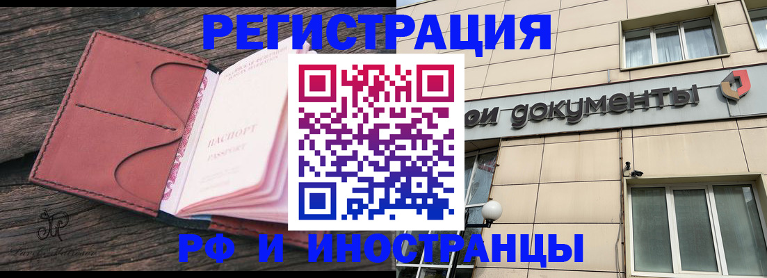 прописка для кредита в Иркутске